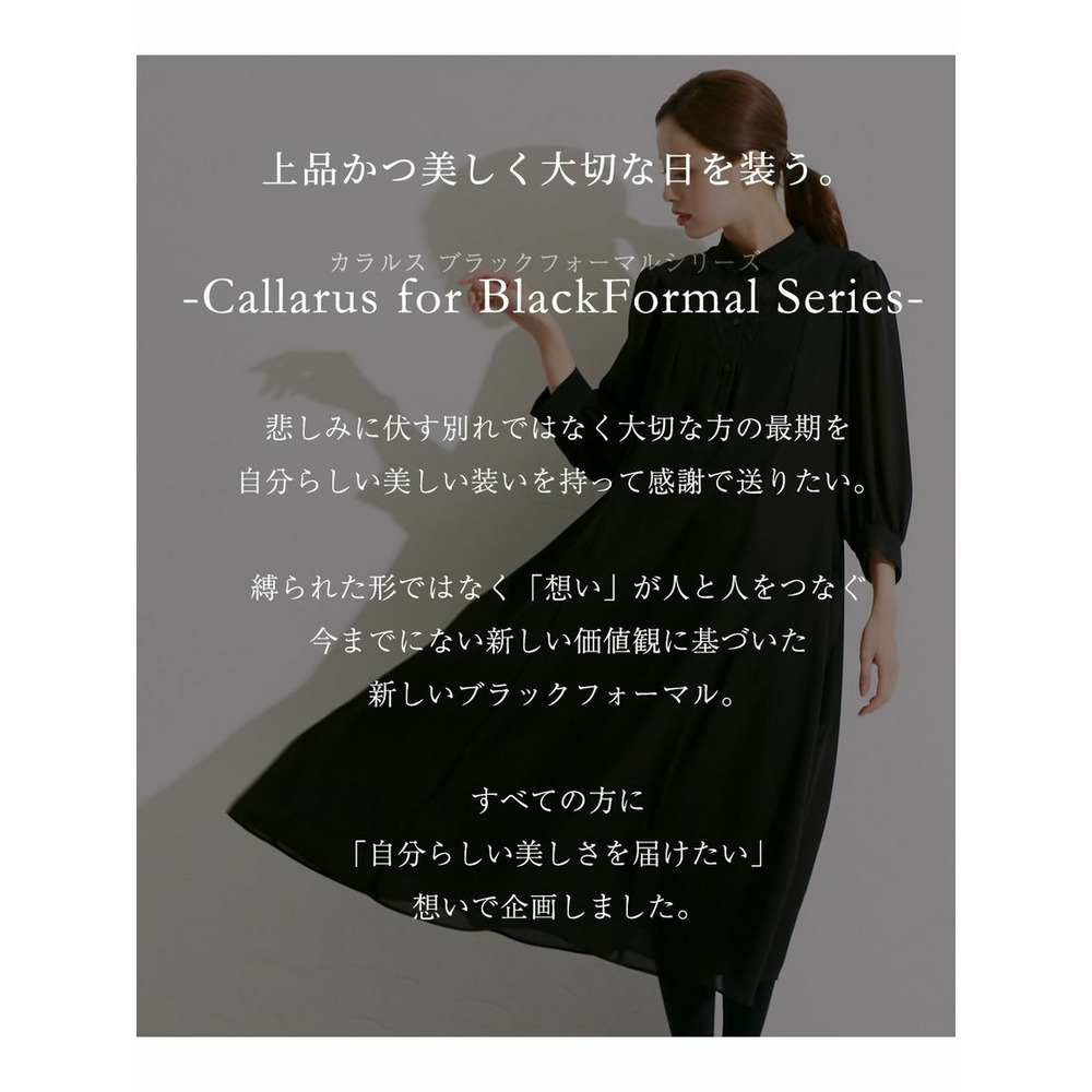 【大きいサイズ／喪服・礼服】日本製生地使用　洗える防しわフロントレース切替ワンピース＜Callarus＞2