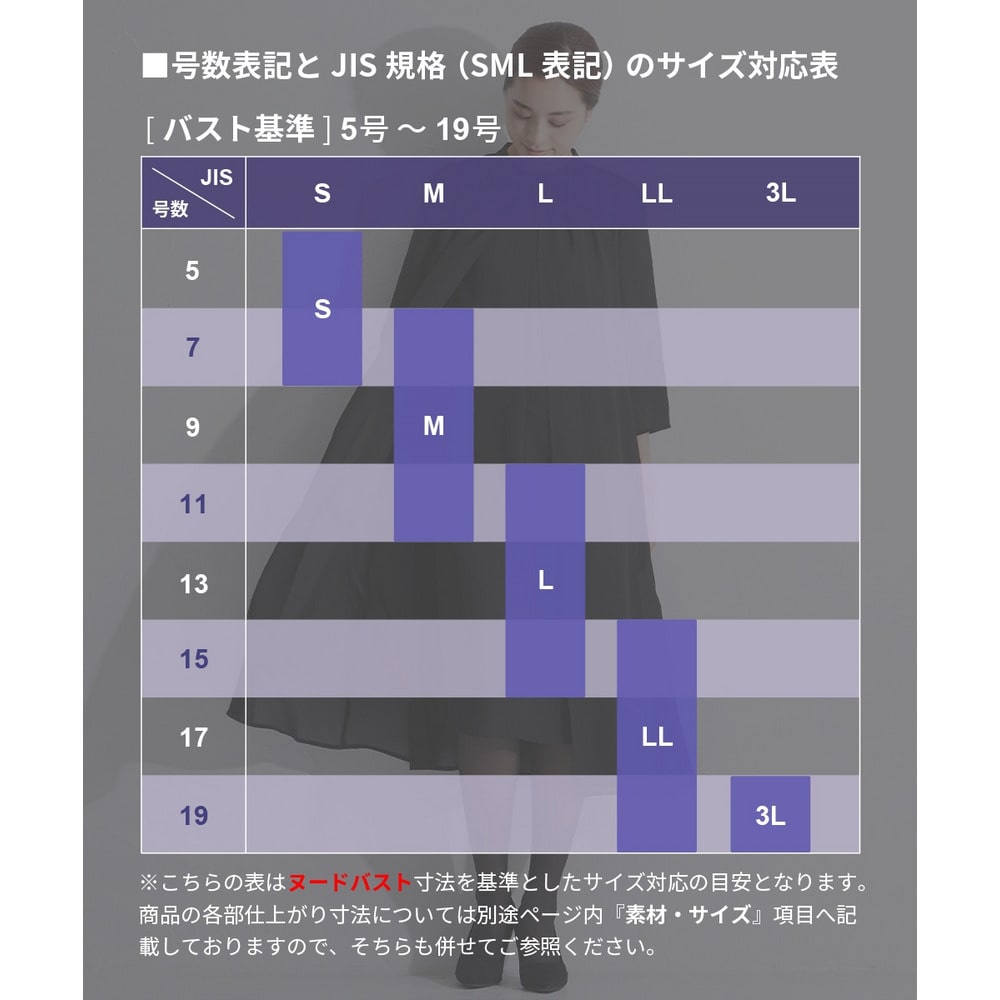 【喪服・礼服】日本製生地使用 洗える防しわフロントレース切替ワンピース 大きいサイズ Callarus24