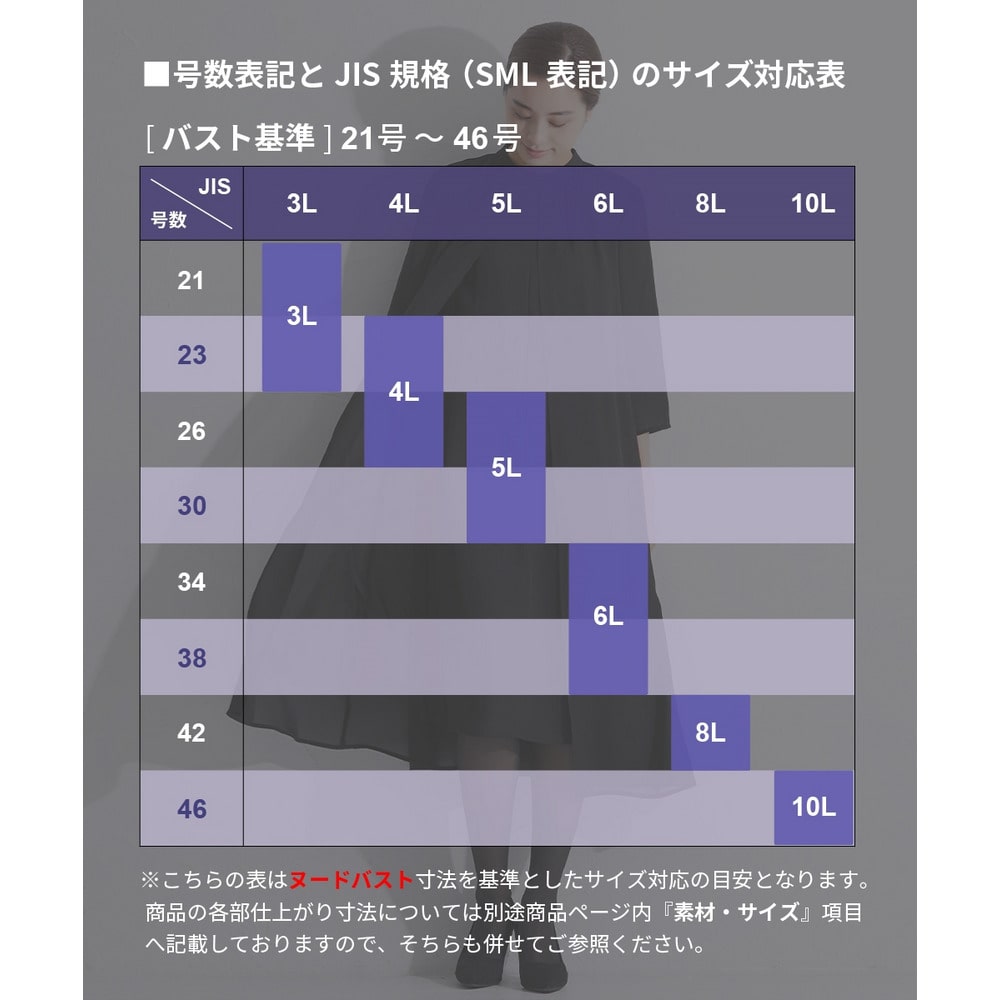 【喪服・礼服】日本製生地使用 洗える防しわフロントレース切替ワンピース 大きいサイズ Callarus25