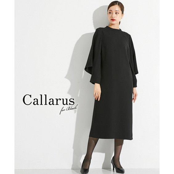 【喪服・礼服】日本製生地使用 洗える防しわスリーブデザインワンピース　大きいサイズ　Callarus【アリノマ/Alinoma】