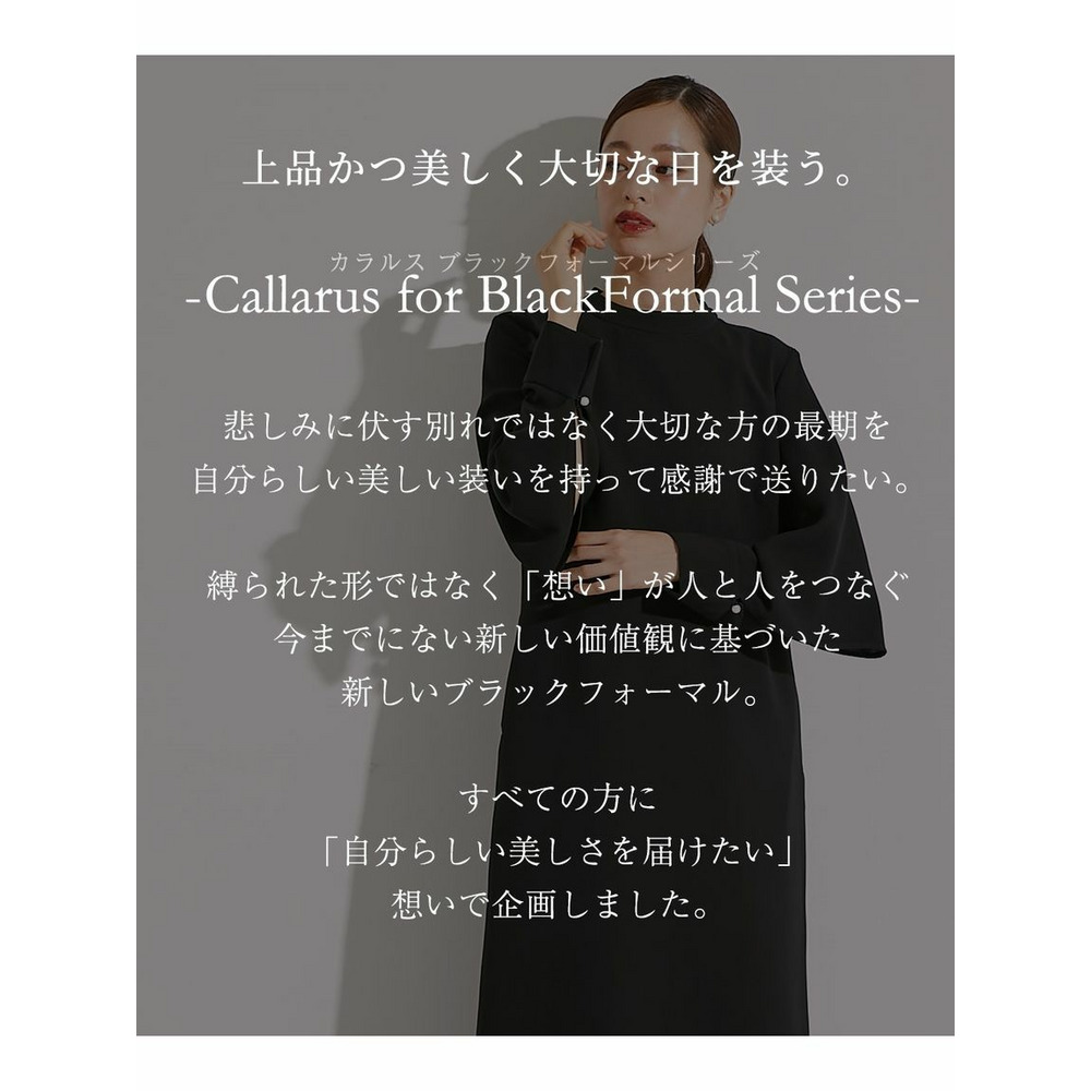 【大きいサイズ】【喪服・礼服】＜Callarus＞日本製生地使用洗える防しわスリーブデザインワンピース2