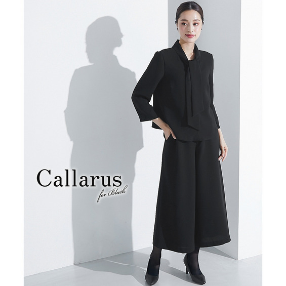 【Callarus（カラルス）】～for Black Formal～ まっすぐブレない美しさで人々を魅了する花"calla lily"と、 ラテン語で輝くという意味の"c