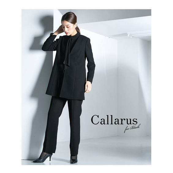 【Callarus（カラルス）】～for Black Formal～ まっすぐブレない美しさで人々を魅了する花"calla lily"と、ラテン語で輝くという意味の"cl