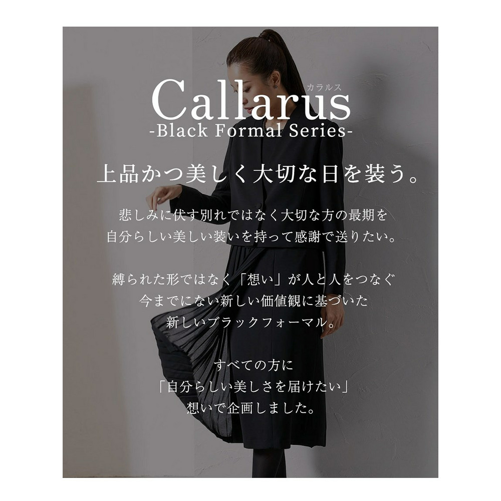 【大きいサイズ / 喪服・礼服】防しわアシメデザインプリーツワンピースノーカラージャケットアンサンブル（Callarus）2