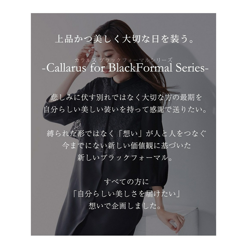 【大きいサイズ／喪服・礼服】＜Callarus＞洗える防しわレース切替前開きデザインワンピース2