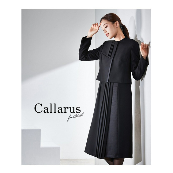 【Callarus（カラルス）】～for Black Formal～ まっすぐブレない美しさで人々を魅了する花"calla lily"と、ラテン語で輝くという意味の"cl