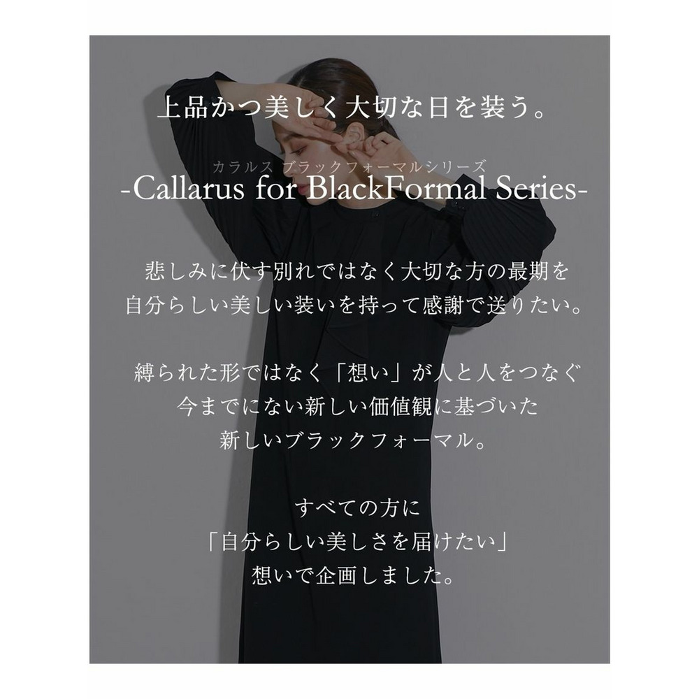 【大きいサイズ】【喪服・礼服】＜Callarus＞洗える防しわフロントデザイン袖プリーツワンピース2