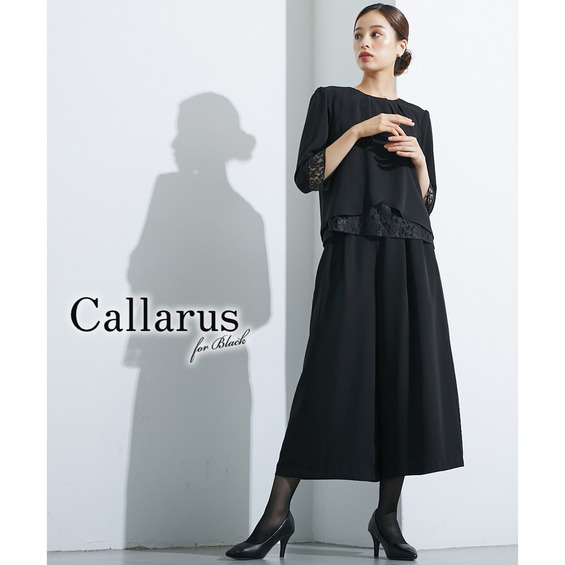 【Callarus（カラルス）】～for Black Formal～ まっすぐブレない美しさで人々を魅了する花"calla lily"と、 ラテン語で輝くという意味の"c