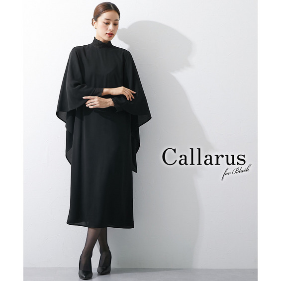 【喪服・礼服】日本製生地使用　洗える防しわケープスリーブレイヤードデザインワンピース　大きいサイズ　Callarus【アリノマ/Alinoma】