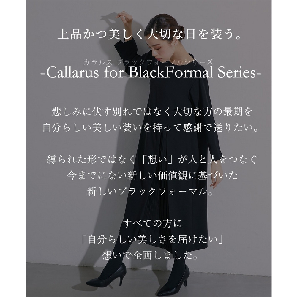 【大きいサイズ／喪服・礼服】洗える防しわアシメプリーツ使いロング丈ワンピース（Callarus）2