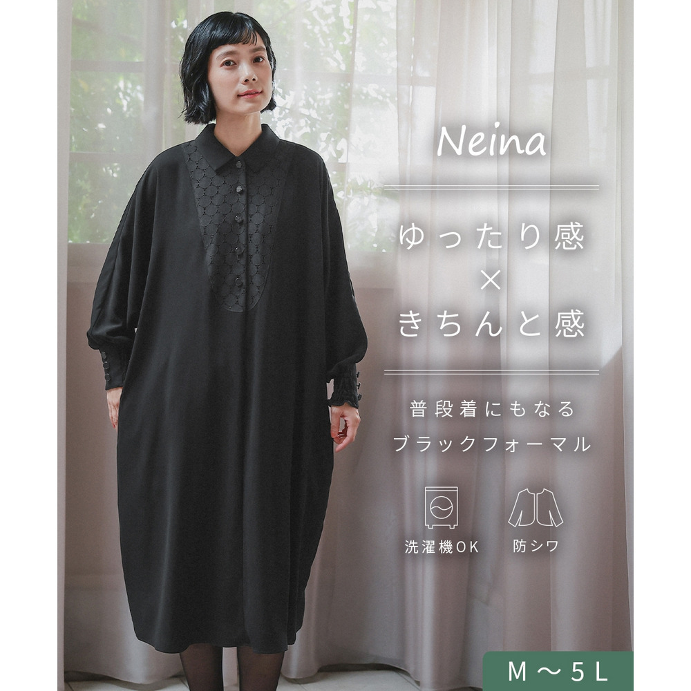 【喪服・礼服】洗える防しわ水玉レースドルマンスリーブワンピース(ペチコート付き) 大きいサイズ Neina1