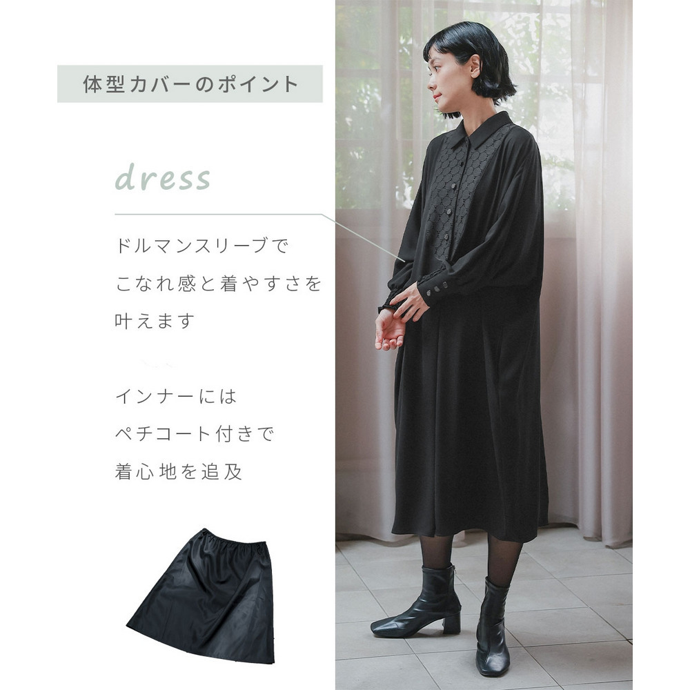 【喪服・礼服】洗える防しわ水玉レースドルマンスリーブワンピース(ペチコート付き) 大きいサイズ Neina3