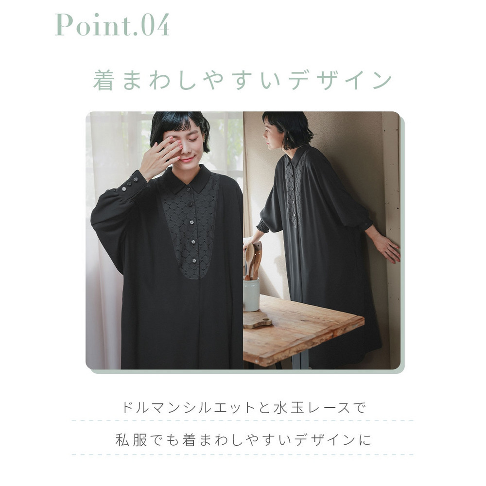 【喪服・礼服】洗える防しわ水玉レースドルマンスリーブワンピース(ペチコート付き) 大きいサイズ Neina8