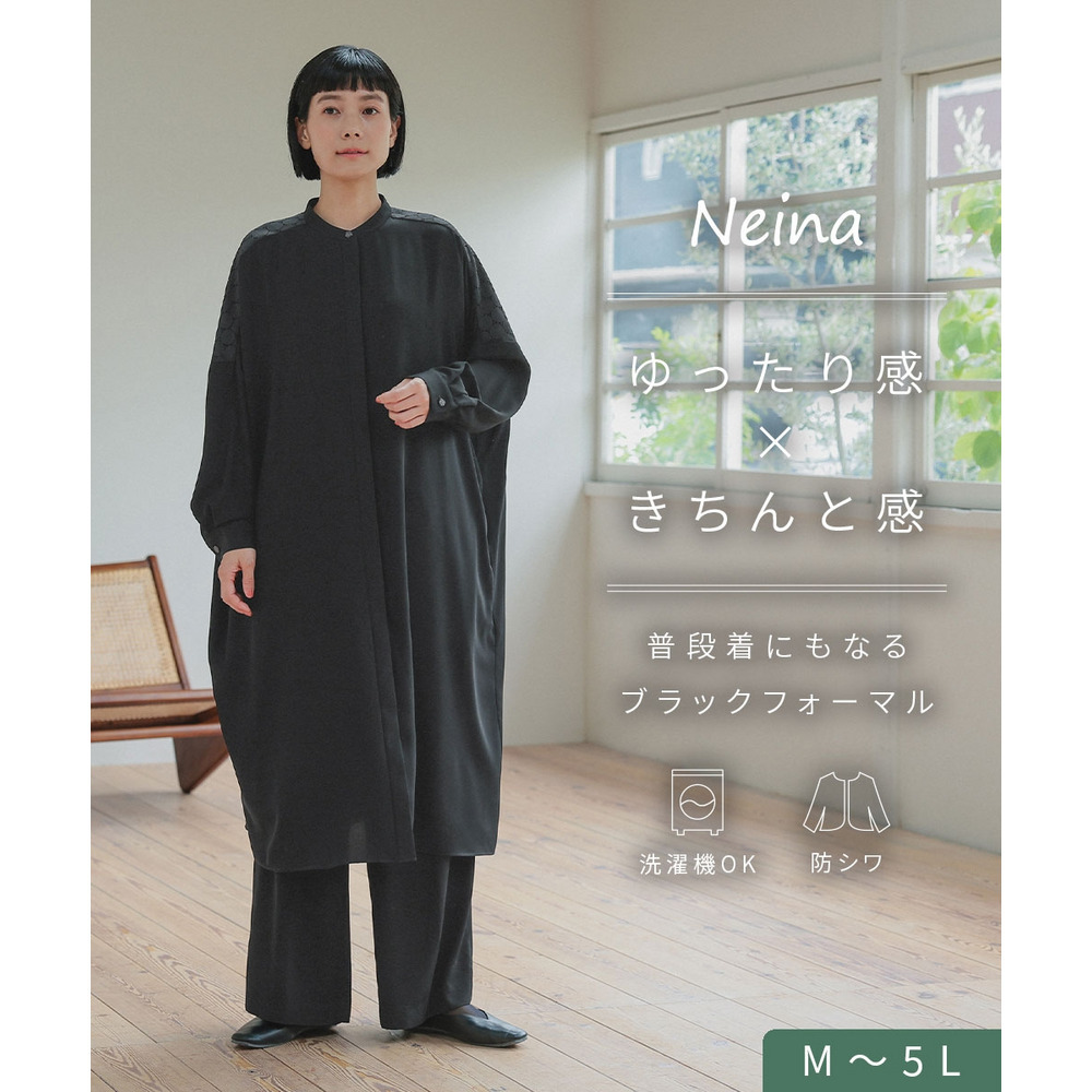 【喪服・礼服】多ポケット仕様 洗える防しわ水玉レースドルマンスリーブワンピースワイドパンツセットアップ 大きいサイズ　Neina