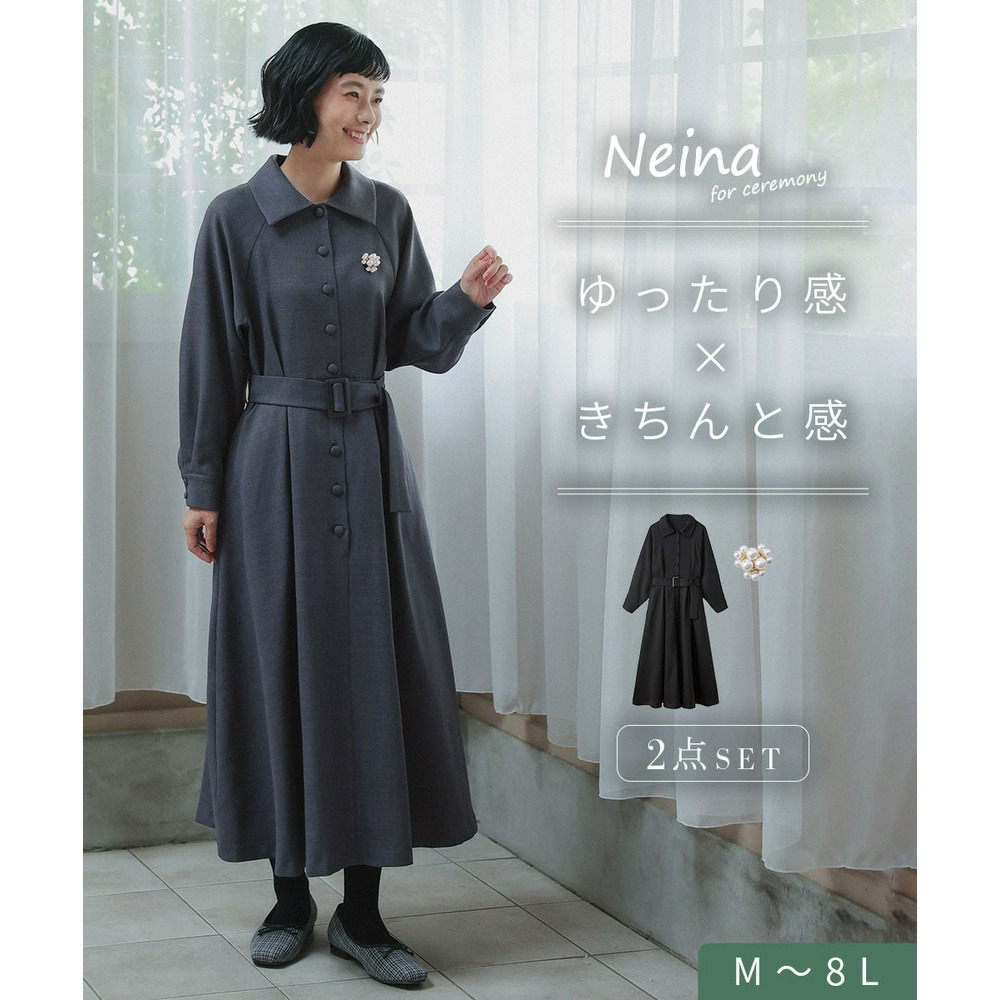 【入学式・卒業式・フォーマル】ベルテッドラグランコートワンピース(共布ベルト・ブローチ付) 大きいサイズ Neina