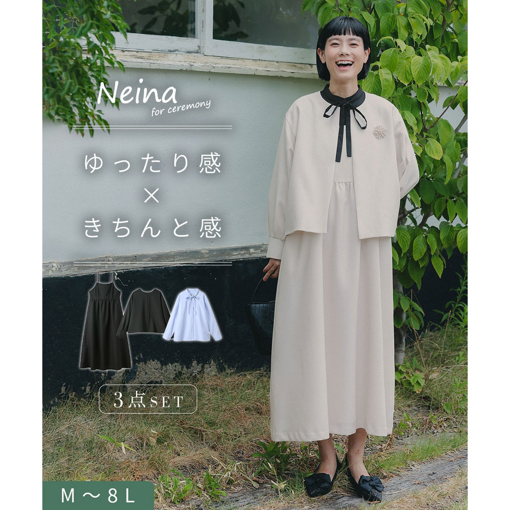 【入学式・卒業式・フォーマル】ドビー織ジャケットアンサンブル3点セット(ジャケット+ブラウス+キャミワンピース) 大きいサイズ Neina1