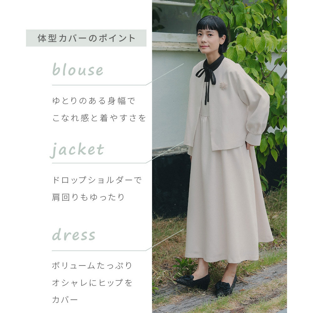 【入学式・卒業式・フォーマル】ドビー織ジャケットアンサンブル3点セット(ジャケット+ブラウス+キャミワンピース) 大きいサイズ Neina3