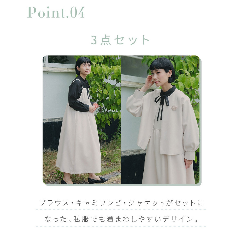 【入学式・卒業式・フォーマル】ドビー織ジャケットアンサンブル3点セット(ジャケット+ブラウス+キャミワンピース) 大きいサイズ Neina4