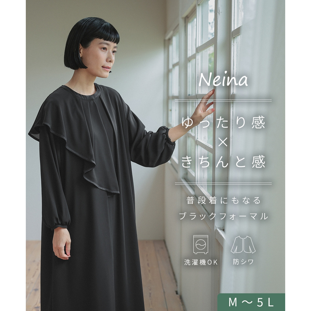 【喪服・礼服】日本製生地使用 洗える防しわアシメドレープサテン切替前開きデザインワンピース 大きいサイズ　Neina