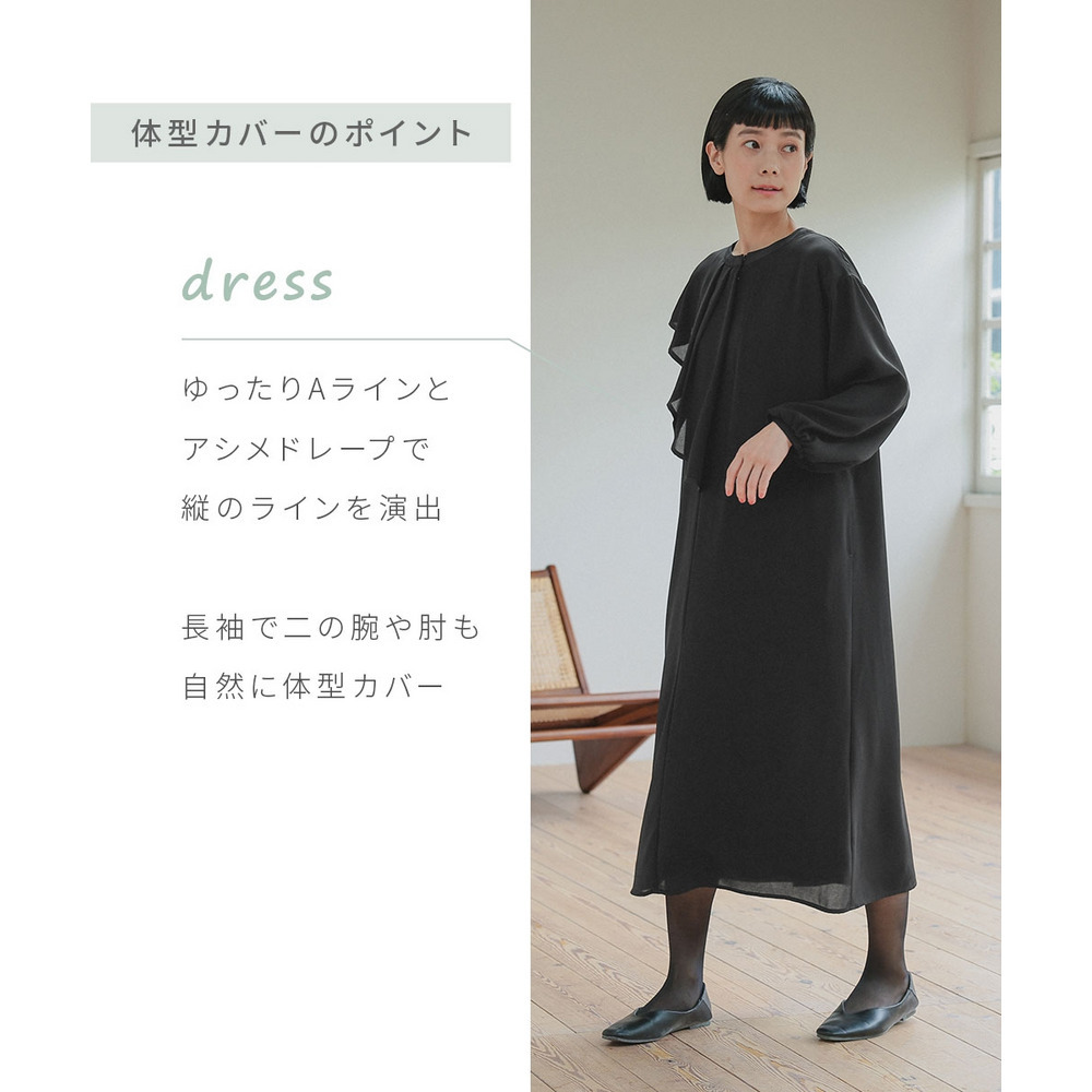 【喪服・礼服】日本製生地使用 洗える防しわアシメドレープサテン切替前開きデザインワンピース 大きいサイズ Neina4