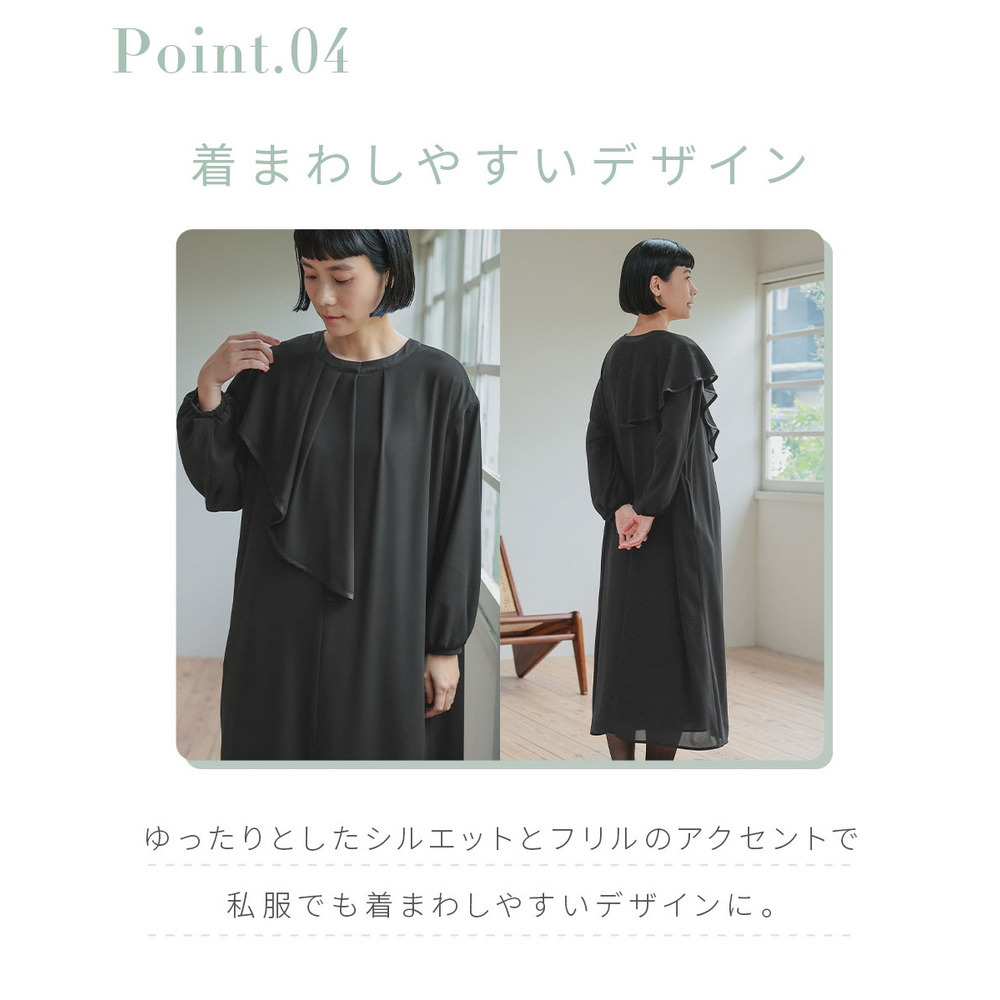 【喪服・礼服】日本製生地使用 洗える防しわアシメドレープサテン切替前開きデザインワンピース 大きいサイズ Neina8