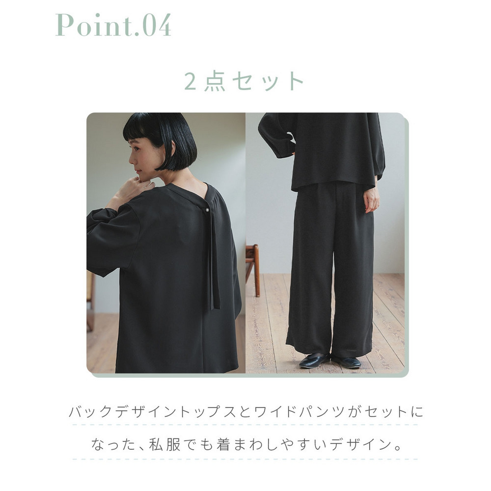 【喪服・礼服】日本製生地使用 洗える防しわバックリボンブラウス+ワイドパンツセットアップスーツ 大きいサイズ Neina8