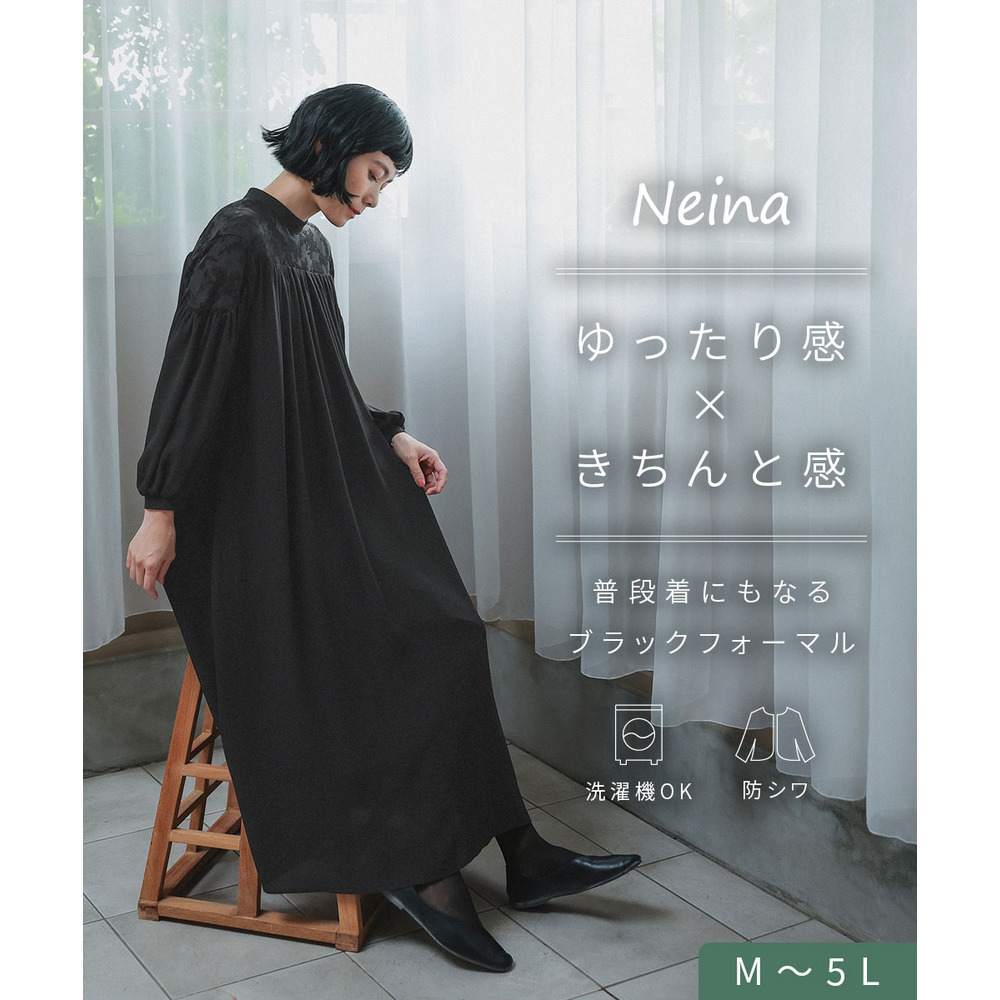【喪服・礼服】日本製生地使用　洗える防しわヨークオパール切替キャザーワンピース 大きいサイズ　Neina