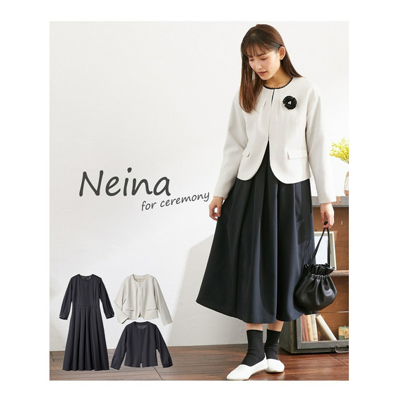 ～【Neina（ネイナ）】 for Ceremony Formal～ ＜穏やかでぬくもりのある装いを大切にする方へ＞ 自分らしく丁寧に大切な日を装う「いつもの私」を表現してくれるナチュラルさんのハレ服