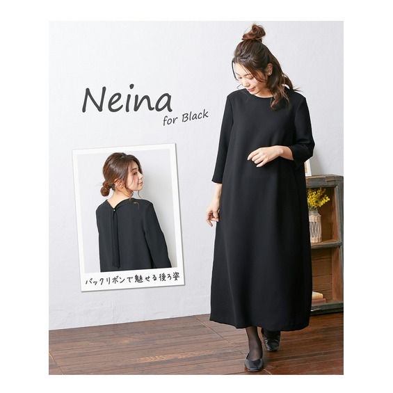 【喪服・礼服】日本製生地使用　洗える防しわバックリボンワンピース　大きいサイズ　Neina【アリノマ/Alinoma】