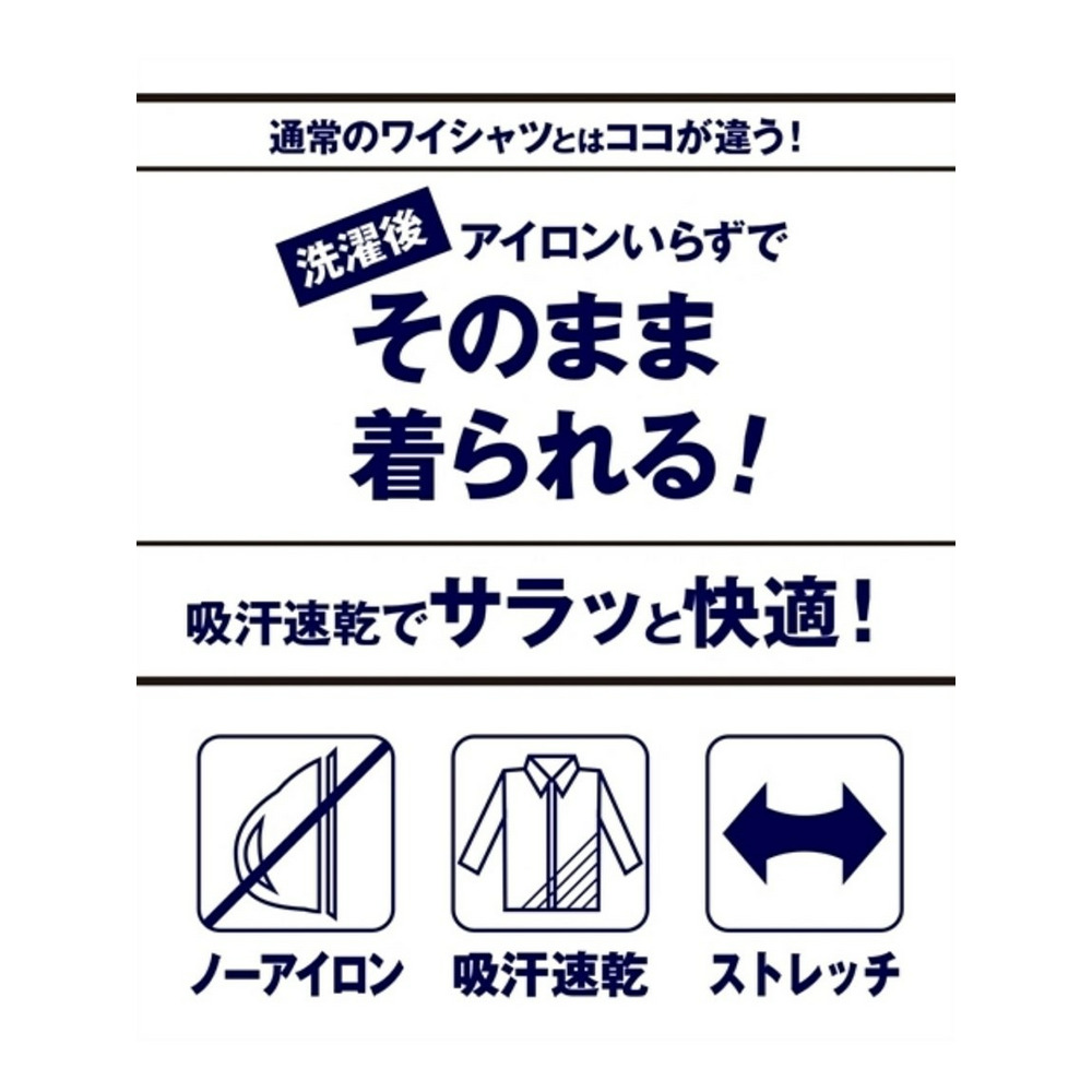 【大きいサイズ/メンズ】ノーアイロン長袖ストレッチiシャツ 襟裏配色デザインアイシャツ（ボタンダウン）14