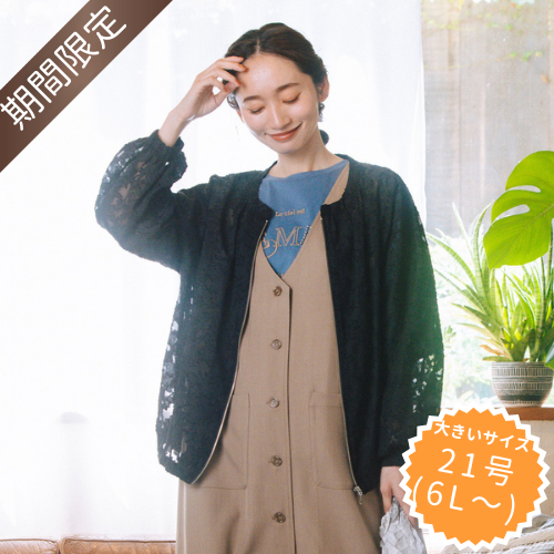 21号(6L～) FONTLAB フラワージャガードシアーブルゾン