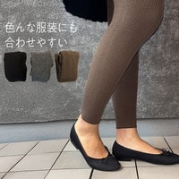 吸湿発熱リブレギンス 10分丈（JM-L　後ろマチ付き）　大きいサイズ
