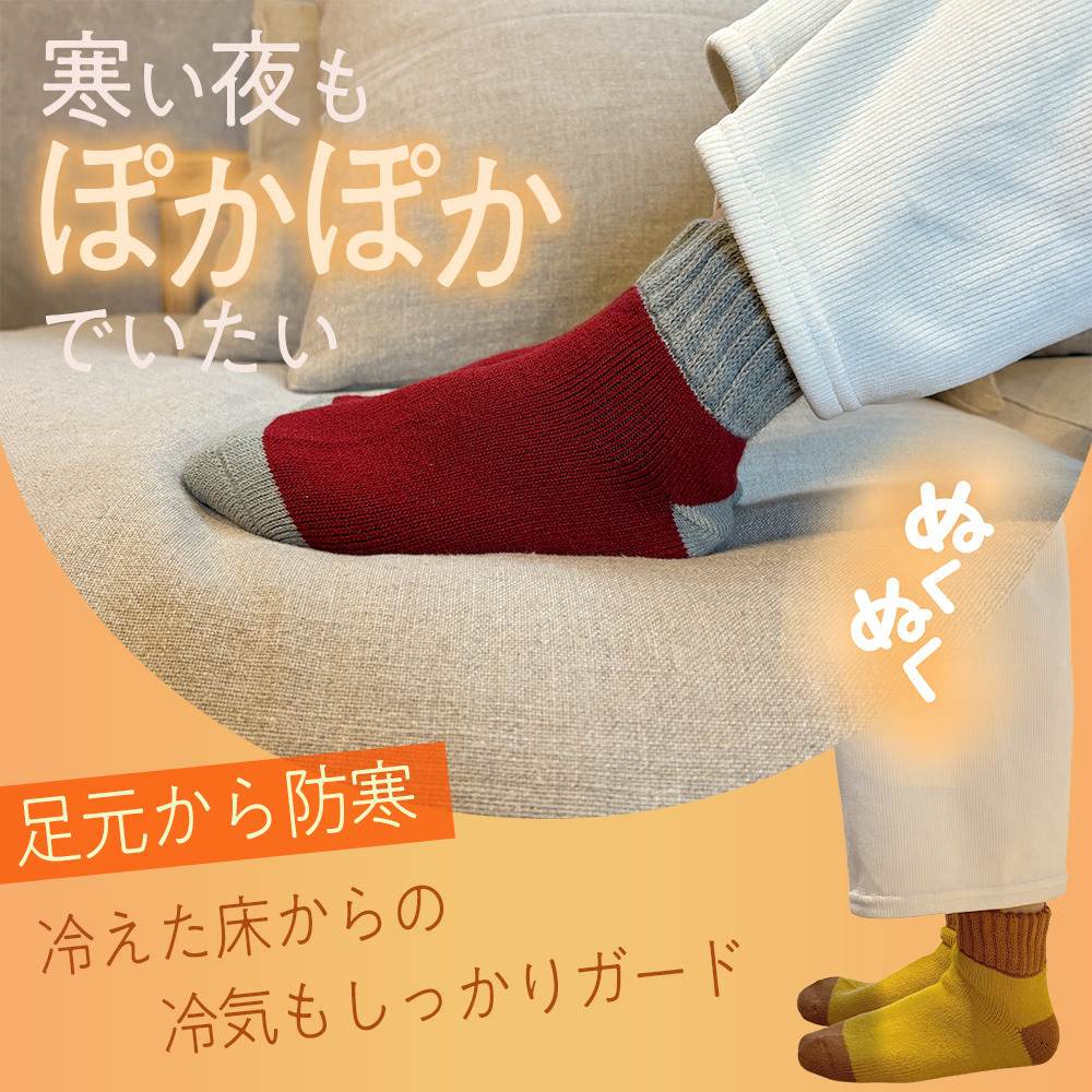 極厚裏起毛ルームソックス 5足セット(足裏滑り止め付き)3