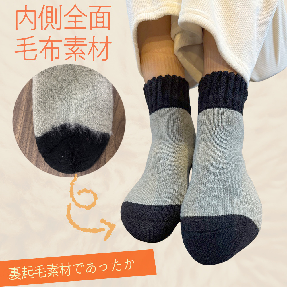 極厚裏起毛ルームソックス 5足セット(足裏滑り止め付き)4