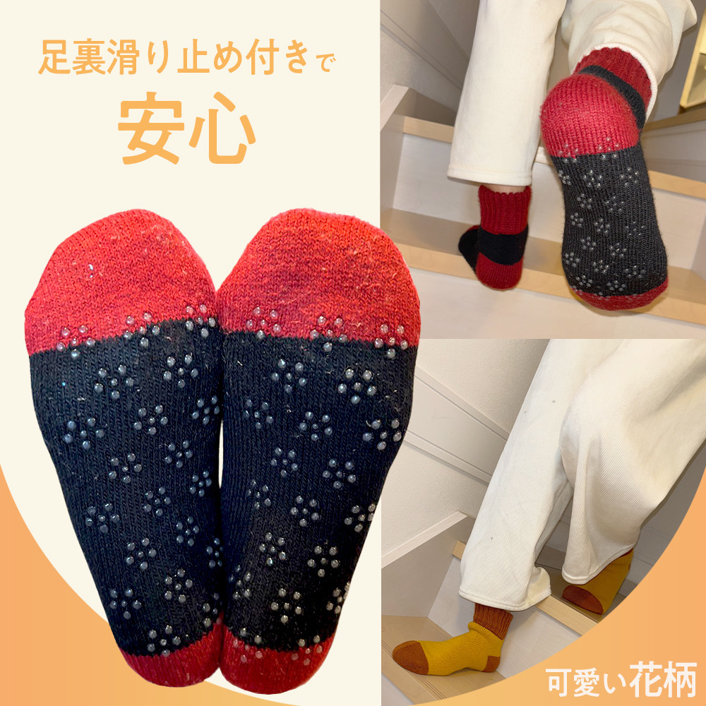 極厚裏起毛ルームソックス 5足セット(足裏滑り止め付き)6