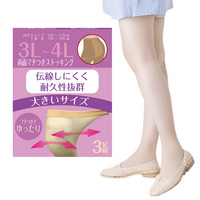  ３足セット  伝線しにくいストッキング　大きいサイズ ベージュ ゆったり なめらかタッチ