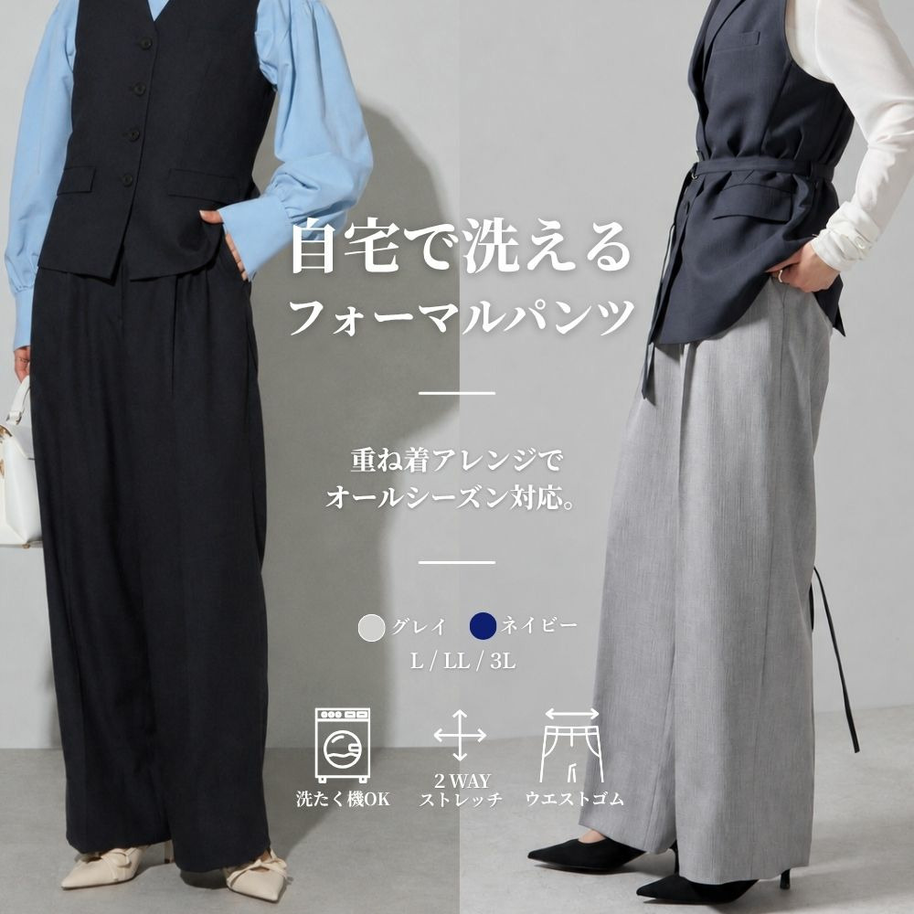 センタープレスワイドパンツ ※セットアップ可