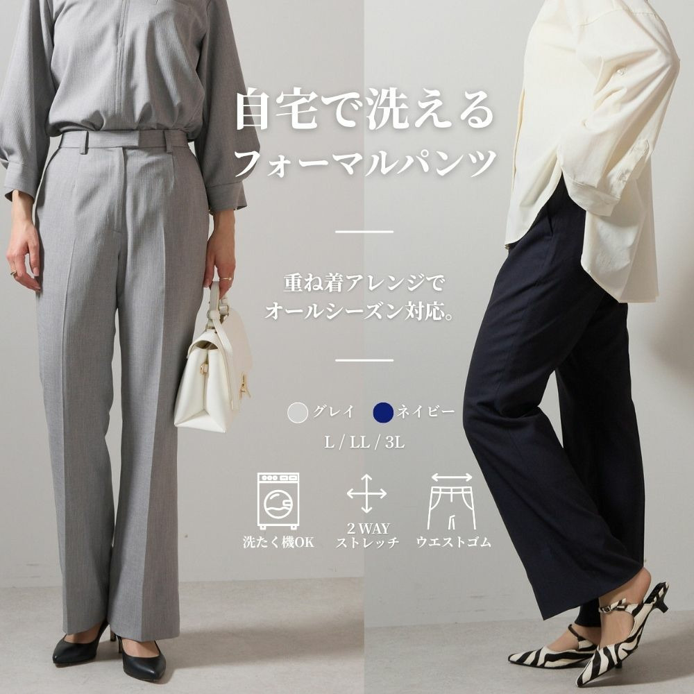 センタープレスセミフレアパンツ ※セットアップ可