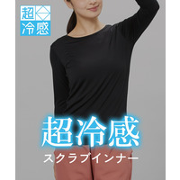 超接触冷感スクラブインナー　大きいサイズ