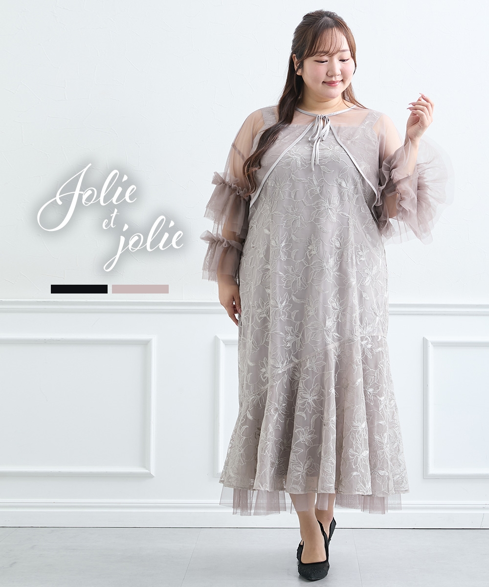 【らめちゃんコラボ】【結婚式・パーティードレス】チュールフリルボレロ＋刺繍切替ワンピースドレス 大きいサイズ
