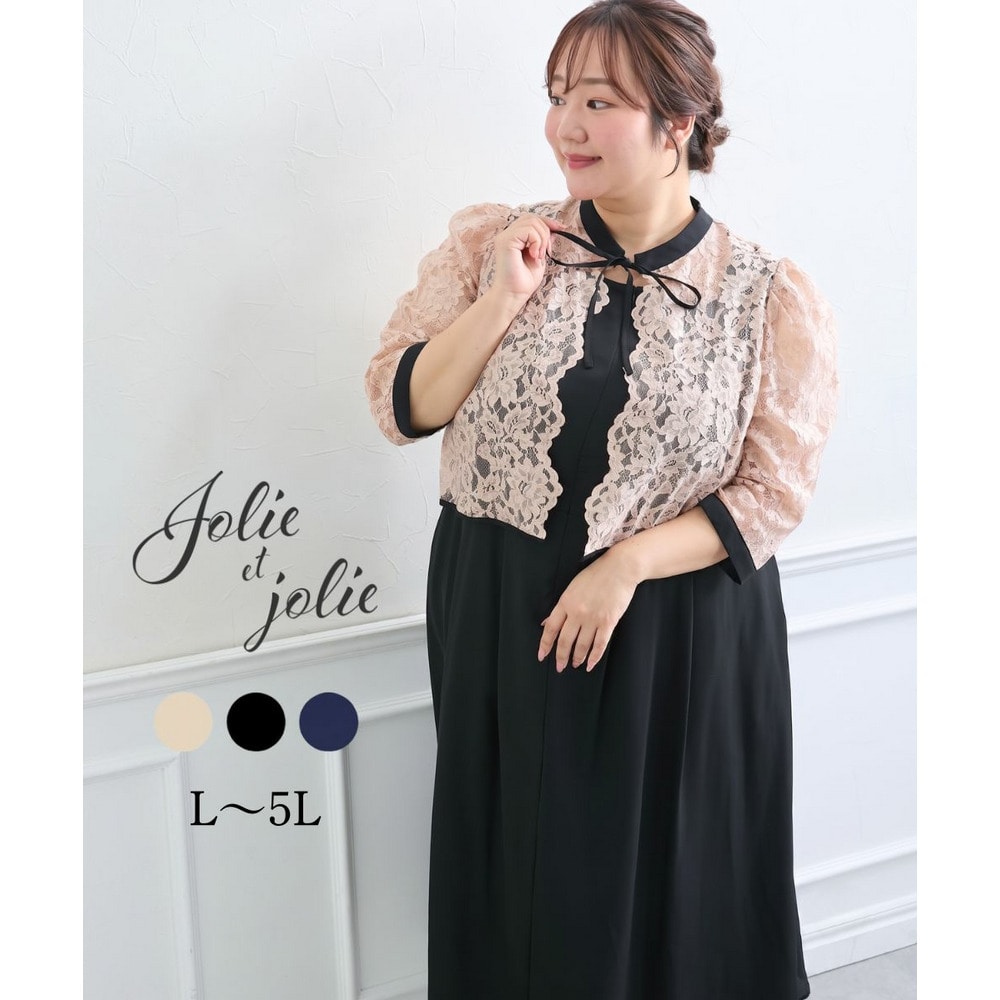【結婚式・パーティードレス】レースボレロドッキング前開きワンピースドレス 大きいサイズ