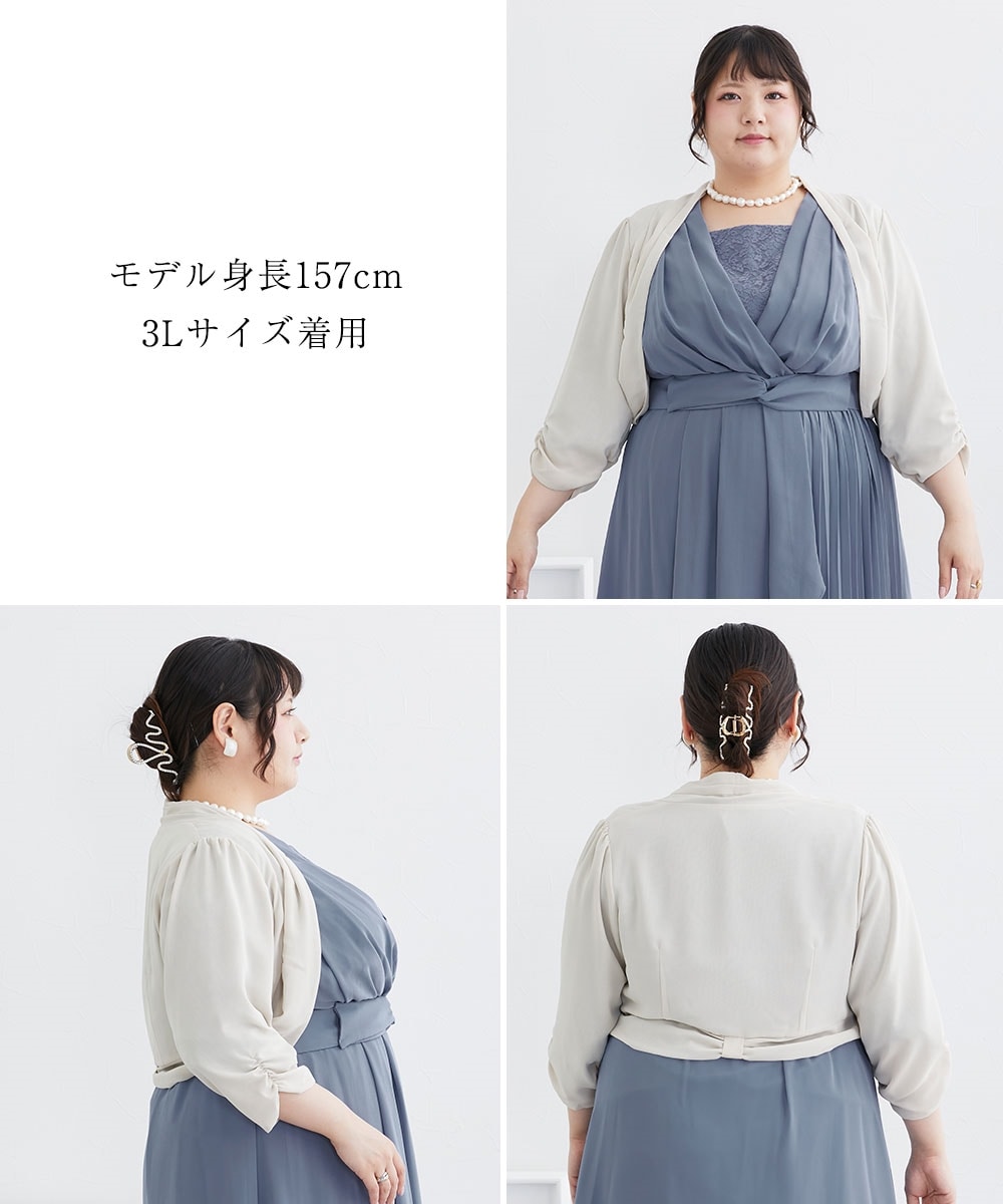 【結婚式・パーティードレス】着丈長めバックリボンデザインシフォンボレロ 大きいサイズ12