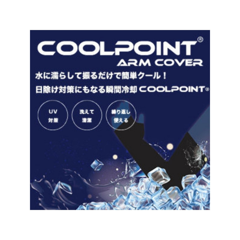 COOL POINT　クールドットアームカバー　大きいサイズ レディース3