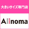 Alinoma - アリノマ