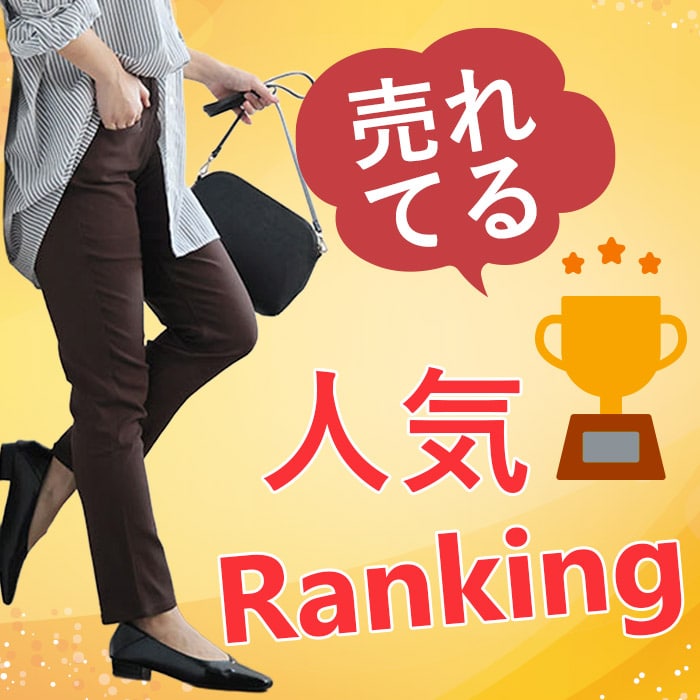 夏ランキング