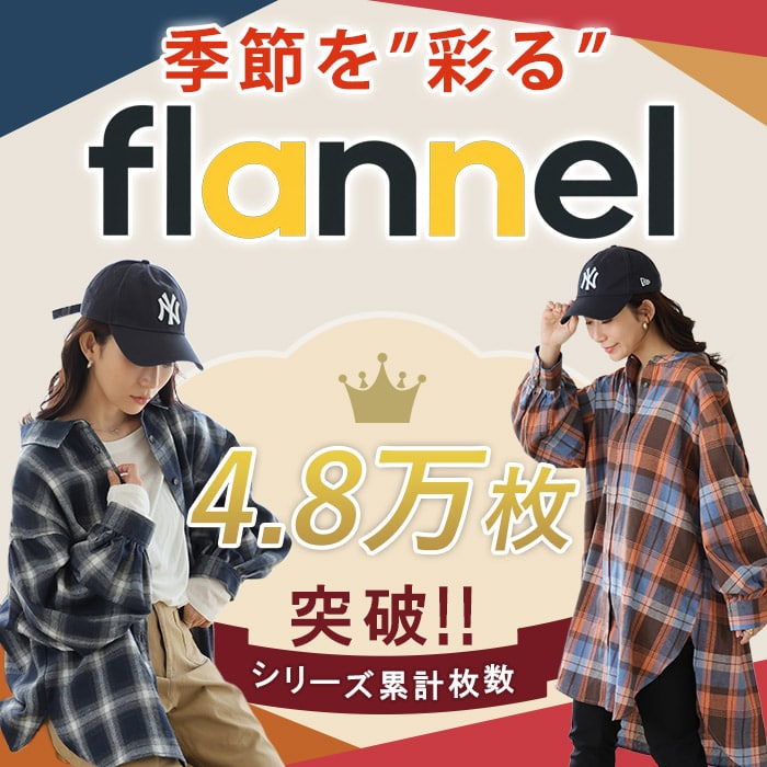 秋ランキング