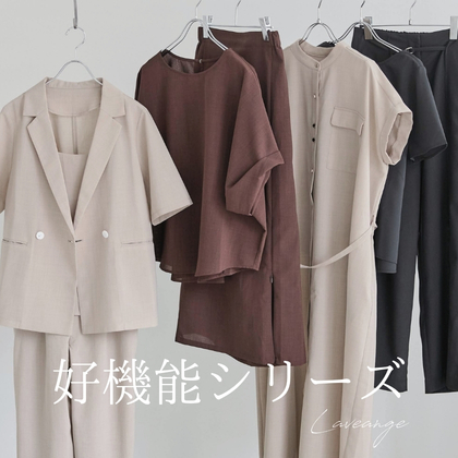 好機能シリーズ