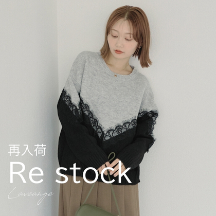 再入荷アイテム