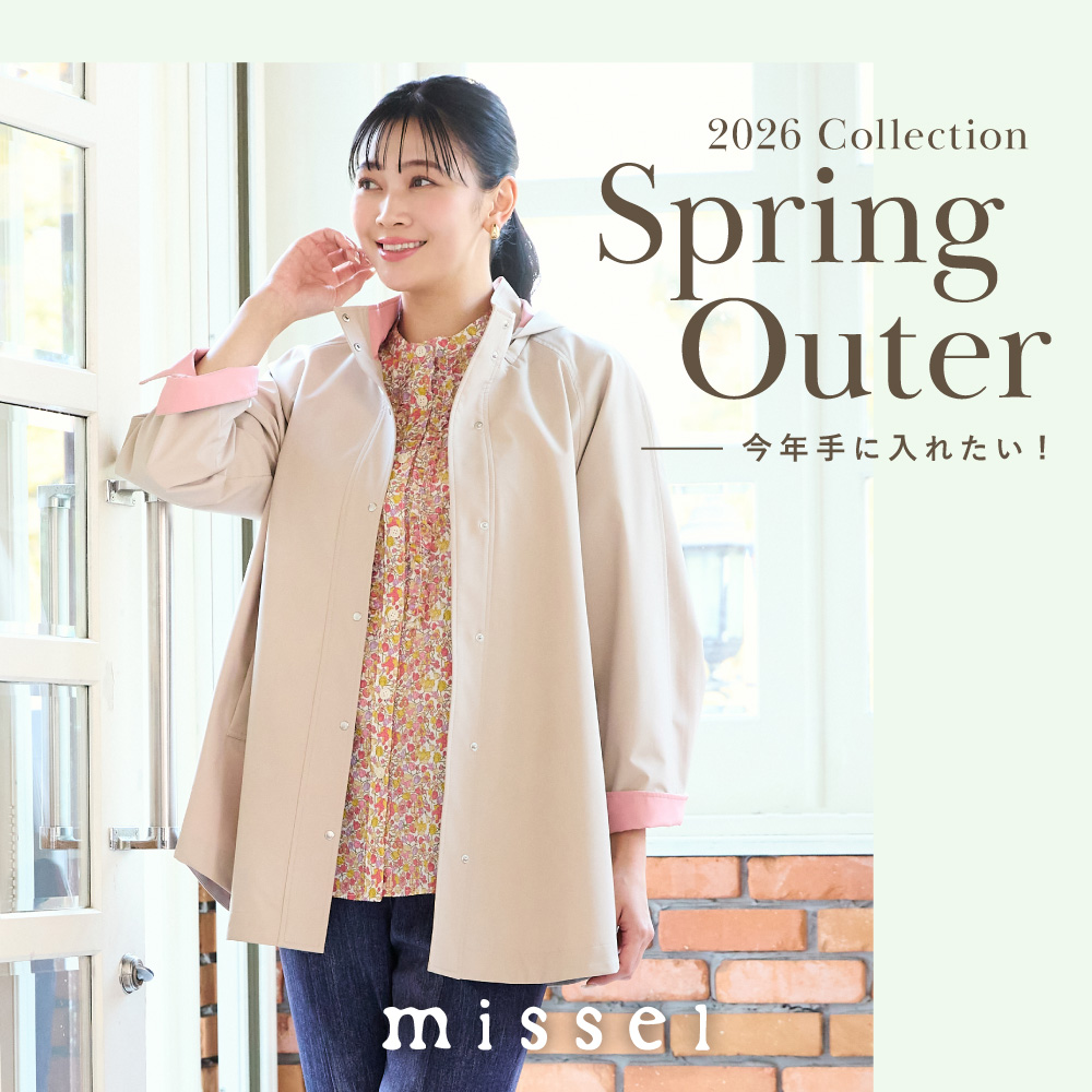 今年手に入れたい！ SPRING OUTER