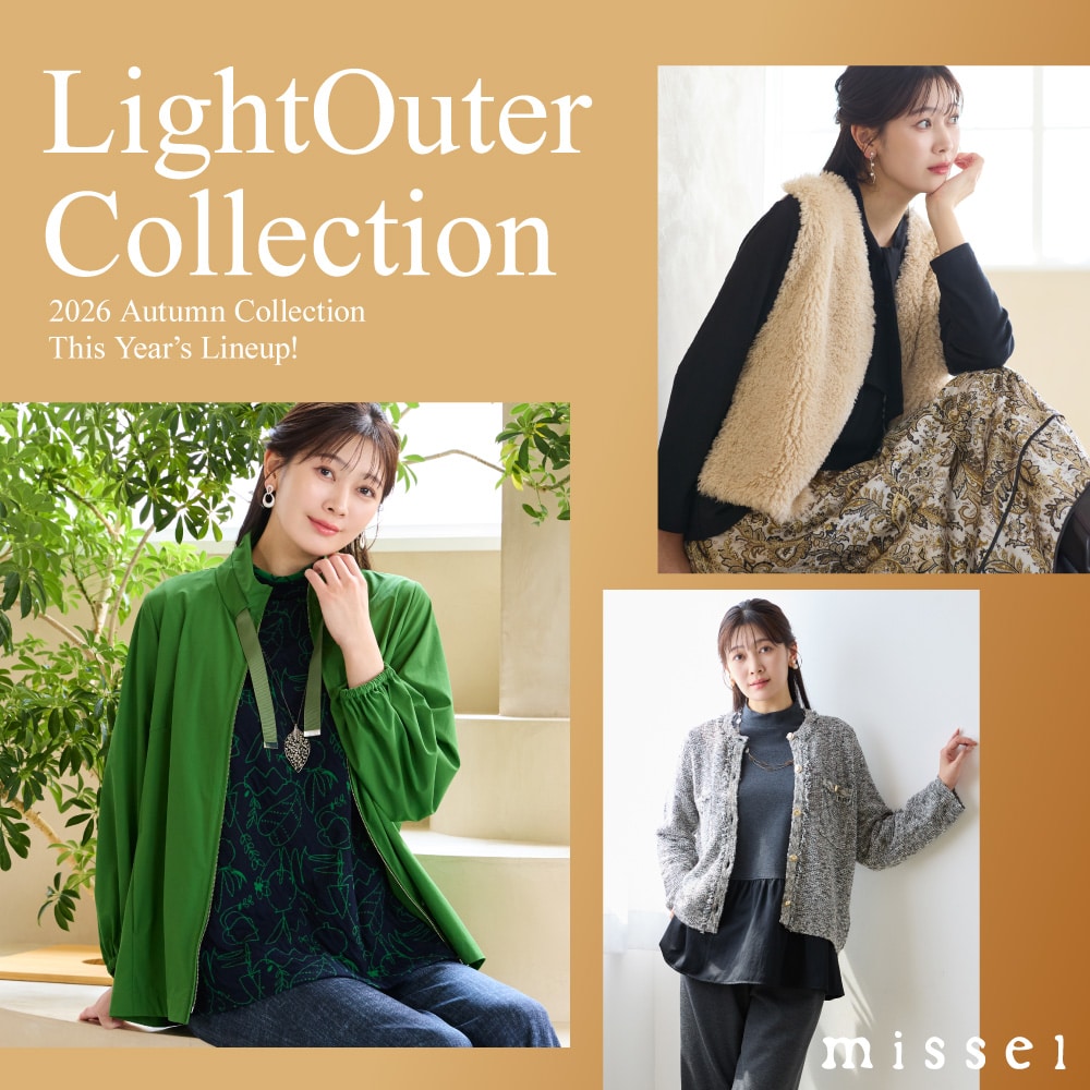 今年のラインナップをチェック！Light Outer Collection